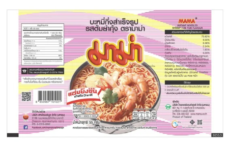 การตลาดอย่างมีความรับผิดชอบ และฉลากผลิตภัณฑ์